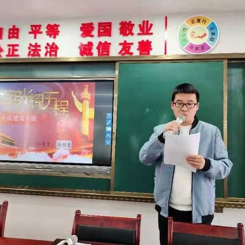 在阳光下飞扬——2020-2021学年下期党史学习教育之教职工篇