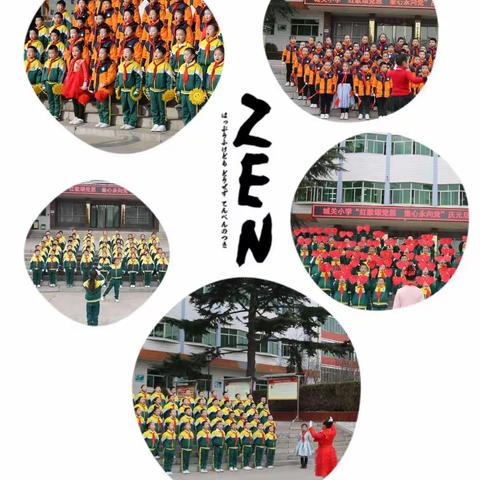 唱响红歌献祖国     放飞梦想书华章  ――城关小学庆元旦系列活动之歌咏比赛