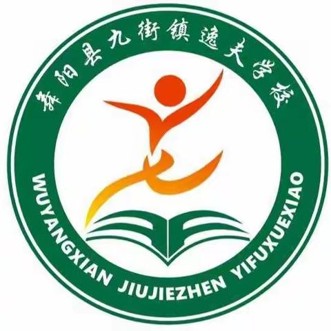 巧手布置有“馨”意，多彩校园润人心——九街镇逸夫学校举行迎国庆“学习园地”评比活动