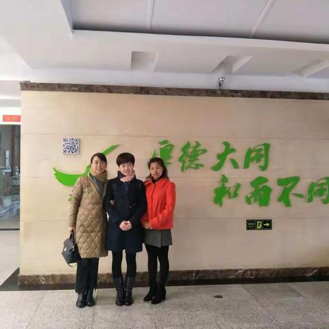 乡村教师进名校