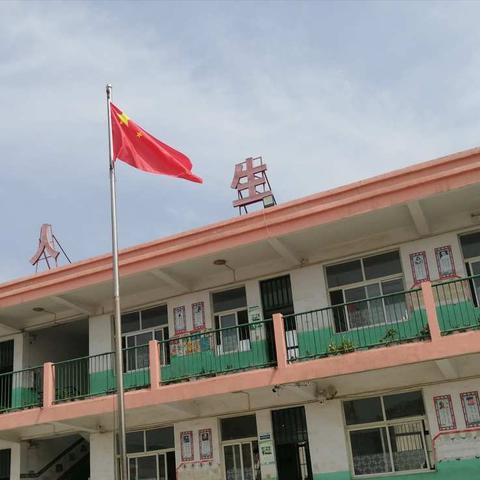 学习是最美的遇见，成长是最好的风景—中心小学四二班周志