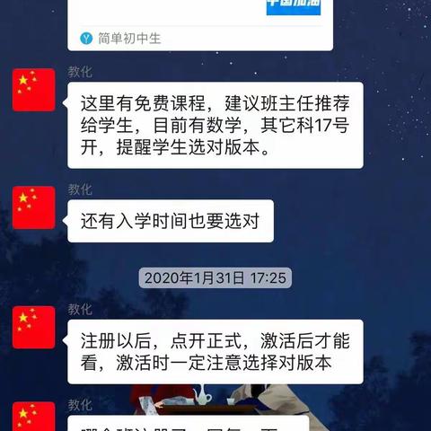 每一步，我们都在走向光明——兴华中学七年级线上学习剪影