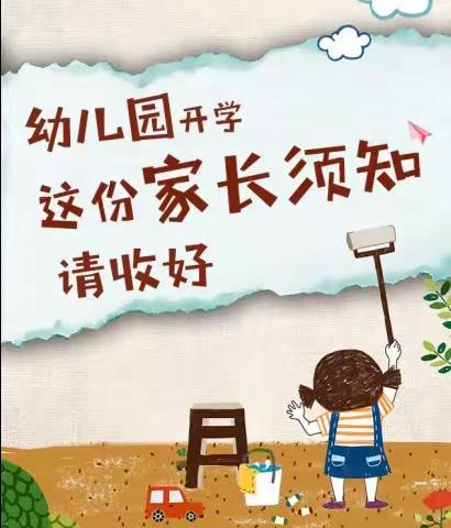 关注成长，静待花开，只待你归来。