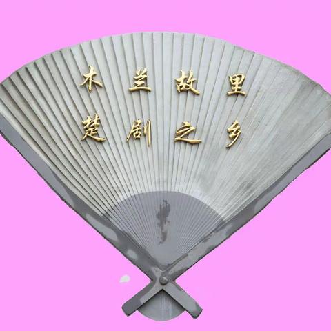 二泉映月的美篇