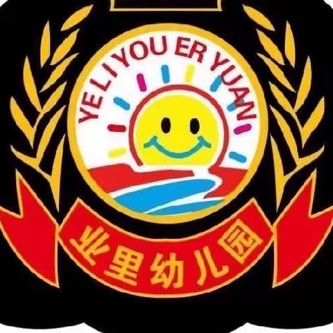 海口市秀英区业里幼儿园  2024春季学期招生活动                                              开始了📣