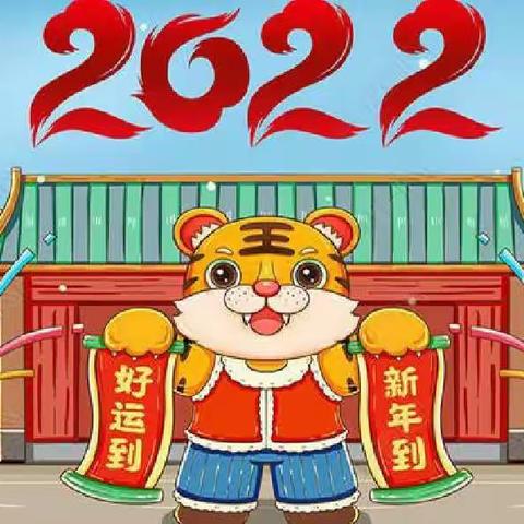 海口市秀英区业里幼儿园2022年寒假致家长一封信