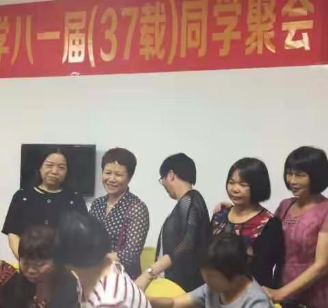 联和中学八一届高中同学聚会。