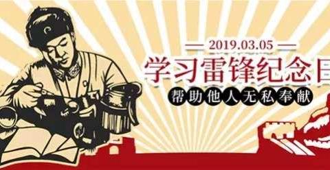 石桥中心小学学习雷锋系列活动—“共享蓝天、携手成长”捐献压岁钱活动