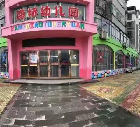 “食”光美味 “育”见美好——康桥幼儿园食育课程