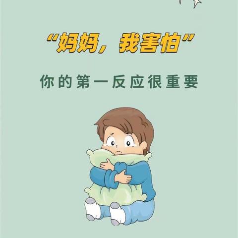 《不输在家庭教育上——孩子总是怕这、怕那》——扬中市云腾幼儿园小（5）班四月份读书活动