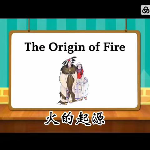 童话故事～火的起源～The origin of fire