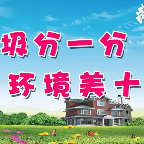 垃圾分类小伙伴，你们知道吗？回收2000斤的纸，可以挽救17棵20年树龄的大树。