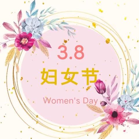 “精彩三月，魅力绽放”——小河镇张良完全小学庆祝“三八”国际妇女节活动剪影