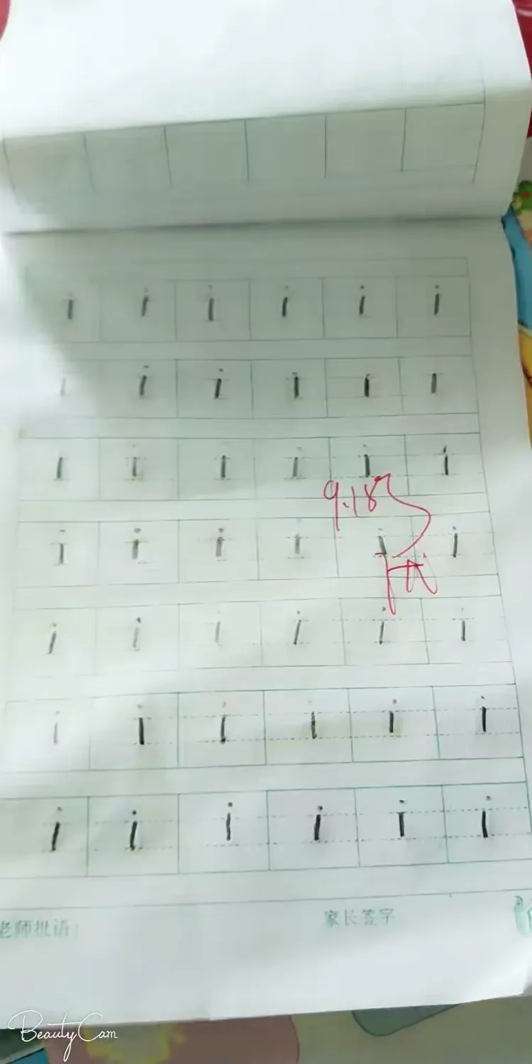 拼音写的棒棒的