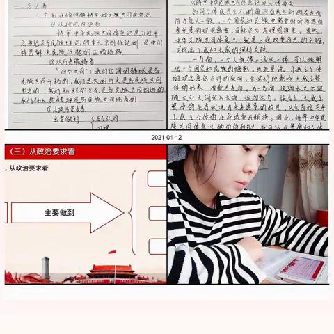 三岔河小学组织观看“铸牢中华民族共同体意识，推进国家统编教材使用和国家通用语言文字教育”宣讲活动