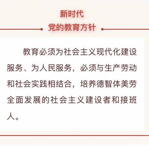 风清气正  廉洁务实——平罗三幼召开违规收送红包礼金和不当收益及违规借转贷或高额放贷专项整治组织生活会