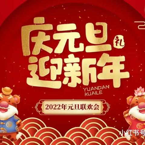 激情元旦   绽放梦想 —— 济宁彗星特殊教育元旦大联欢