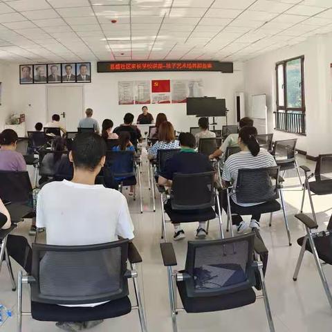 无终街道昌盛社区家长学校讲座——孩子艺术培养那些事