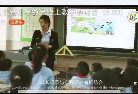 借教研之光，提自身之技——皂角树小学参加省小学数学教研会纪实