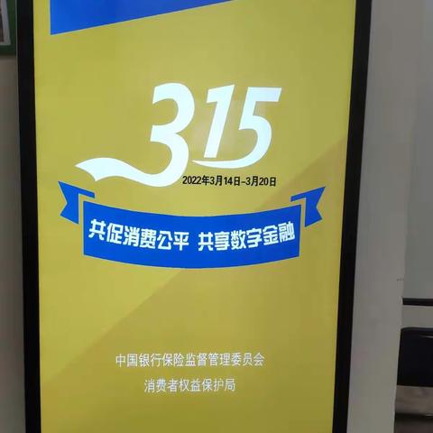 送金融知识下乡 感德邮储在行动
