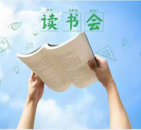 《汇贤阁》第一期读书会