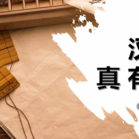 五（3）班趣味汉字交流会