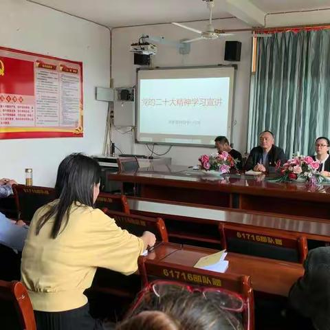 岭路中心小学党支部开展党的二十大精神学习宣讲主题党日活动