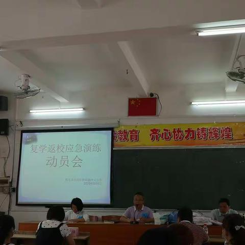 备战开学——麻岗镇中心小学复学返校第二次疫情防控应急演练