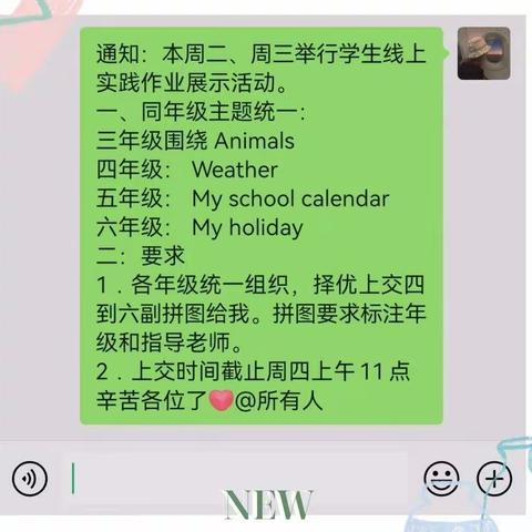 乐学英语进行时，实践作业云亮相——临沂三江路实验学校英语实践作业展示活动