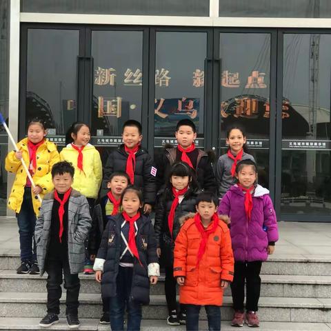 一起见证义乌的发展——五爱小学203班新时代雏鹰小队