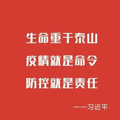 众志成城抗疫情，龚店镇后棠学校抗击新型冠状病毒，我们在努力