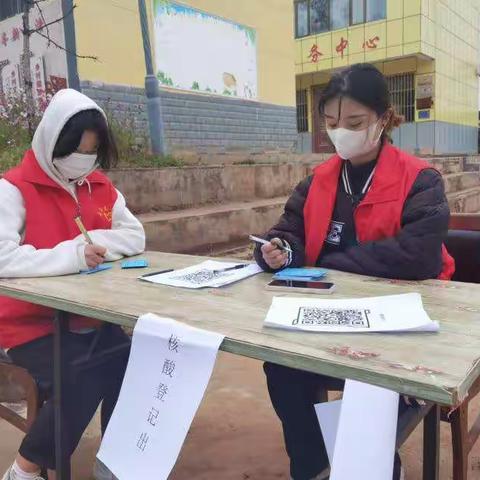 上加合村全员核酸检测