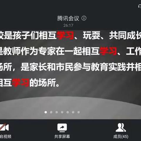 品智学校培养工程之线上培训第六组学习心得