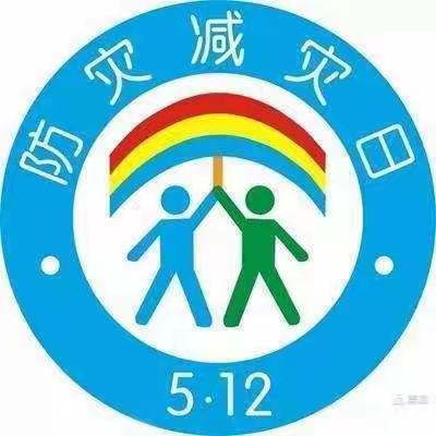 防震减灾，安全先行”——长岭小天使幼儿园防地震演练美篇