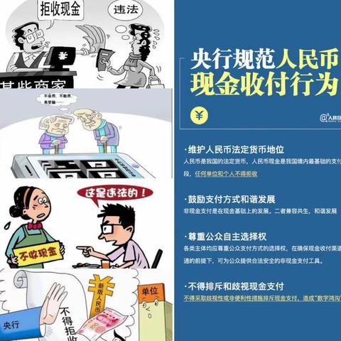 整治拒收现金，践行金融为民——日照银行青岛市南支行开展现金拒收整治宣传活动