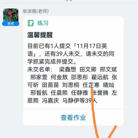 班主任查看钉钉学生健康打卡数据方法