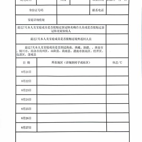 吴起县第三幼儿园2022年秋季开学报名通知