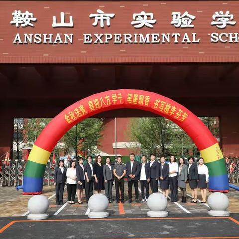 鞍山市实验学校“云课堂”师生、亲子活动系列之——云端体育课
