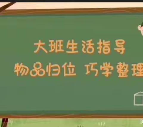 “家园共育，携手同行”  生活习惯指导＋亲子体育游戏