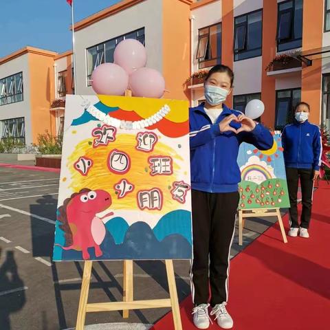 2021年永年区第二幼儿园－小四班期末总结