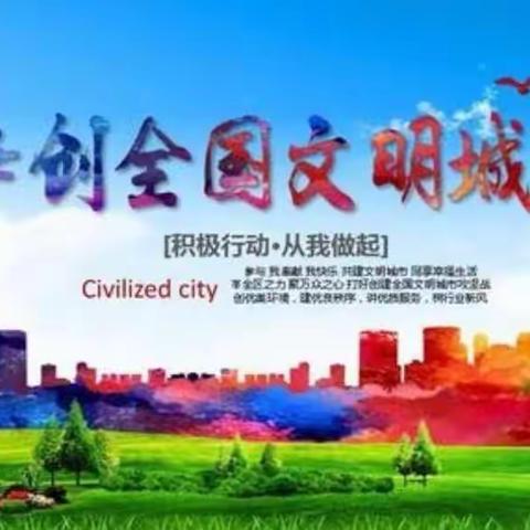 四平市中央东路小学三年一班孟凡洳《祖国好，家乡美》家庭读书会