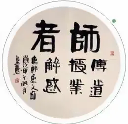 育人