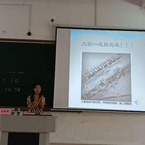 《小学基本乐理及教学》