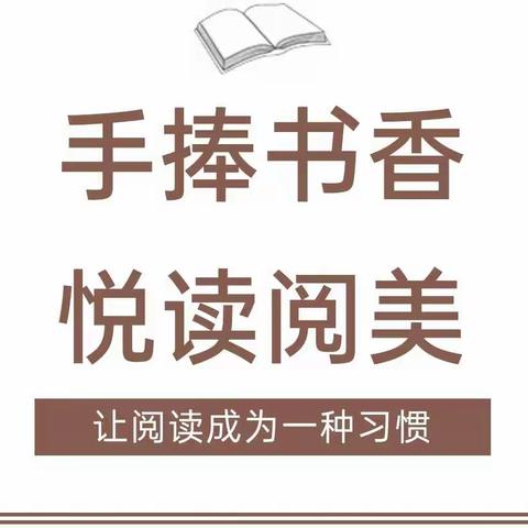 【社会实践】光辉百年 书香传承 ——乐成聚佳幼儿园中班段参观图书馆社会实践活动