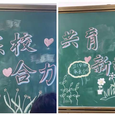 扬中市明珠小学三（3）班线下家长读书交流会之《教育孩子的四个错觉》