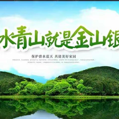 绿水青山爱环保——汇丰学校组织观影主题党日活动