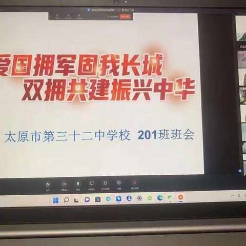 国防人人有责    双拥处处有情 ——太原三十二中"双拥"工作纪实