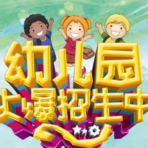 春暖花开时🌸期待与你相见💗 七彩虹幼儿园2023年春季火热招生中……