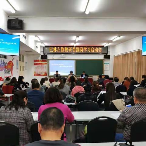 巴林左旗幼教教研员顺义跟岗纪实（一）