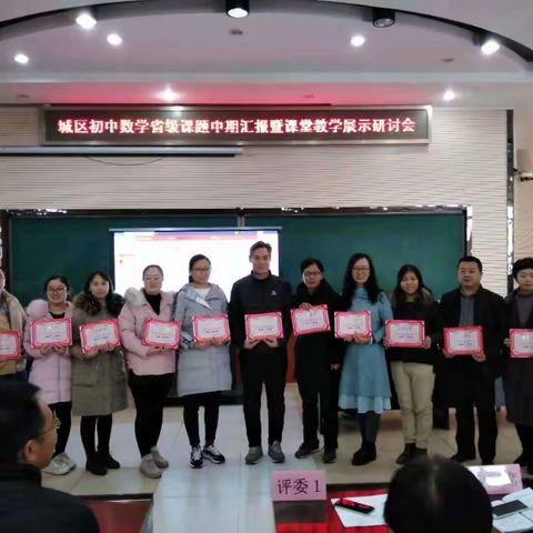 《把脉问诊寻良方    让综合实践活动大放异彩》（课题“课堂教学展示"总结）